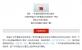 高考快訊！廣東省2018年高考報名工作將于12月1日～10日進行